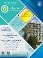برگزاری رویداد هدف در دانشگاه علوم پزشکی شیراز